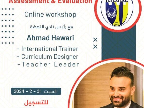 مجموعة من ورش العمل التعليمية يقدمها المدربان ، الأستاذ خالد ضاهر و الأستاذ أحمد الهواري
